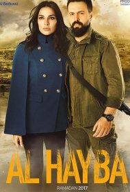 Постер Сериала Ал Хайба