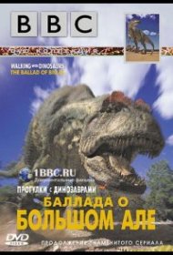 Постер Фильма BBC: Баллада о Большом Але