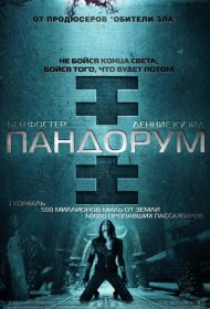 Постер Фильма Пандорум