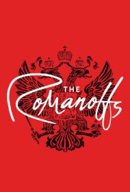Постер Сериала Романовы