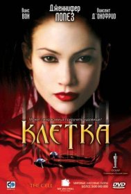 Постер Фильма Клетка