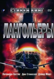 Постер Фильма Лангольеры