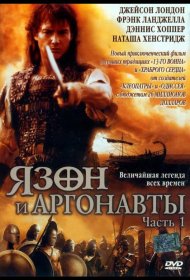 Постер Сериала Язон и аргонавты
