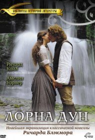 Постер Сериала Лорна Дун
