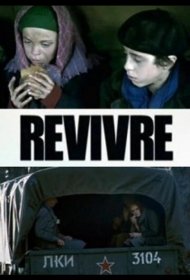 Постер Сериала Второе рождение