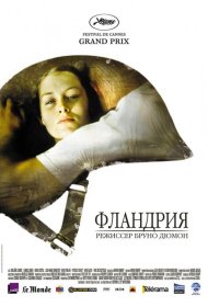 Постер Фильма Фландрия