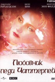 Постер Сериала Любовник леди Чаттерлей