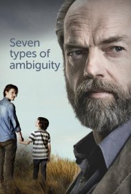 Постер Сериала Семь типов двусмысленности