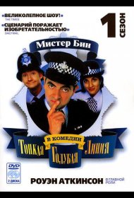 Постер Сериала Тонкая голубая линия