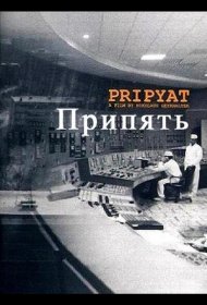 Постер Фильма Припять