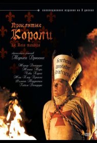 Постер Сериала Проклятые короли