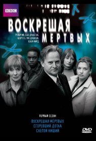 Постер Сериала Воскрешая мертвых