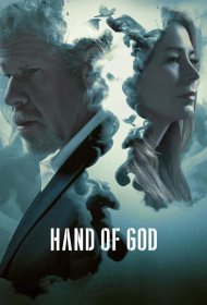Постер Сериала Десница Божья