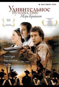 Постер Сериала Удивительное путешествие Мэри Брайант