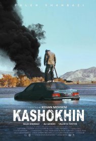 Постер Сериала Бойня