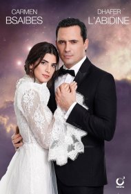 Постер Сериала Невеста из Бейрута