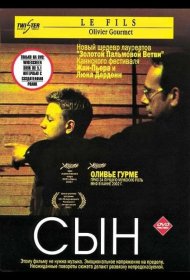 Постер Фильма Сын