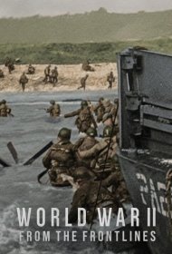 Постер Сериала Вторая мировая война: На линии фронта