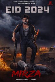 Постер Фильма Мирза: Часть 1 - Джокер