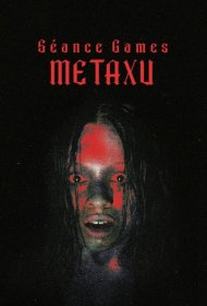Постер Фильма Игры духов - Метаксу