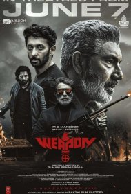 Постер Фильма Оружие