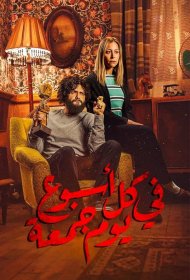 Постер Сериала Пятница каждой недели