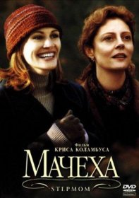 Постер Фильма Мачеха