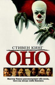 Постер Фильма Оно