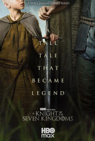 Постер Сериала Рыцарь Семи Королевств: Межевой рыцарь