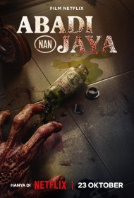 Постер Фильма Эликсир