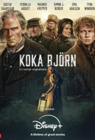 Постер Сериала Сварить медведя
