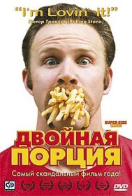 Постер Фильма Двойная порция