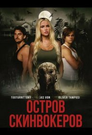 Постер Фильма Остров Скинвокеров