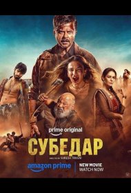 Постер Фильма Субедар
