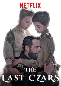 Постер Сериала Последние цари