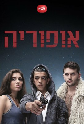 Постер tv-seriesа Эйфория