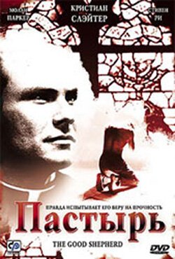 Постер movieа Пастырь