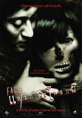 Постер movieа Лицо