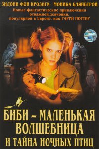 Постер фильма Биби – маленькая волшебница и тайна ночных птиц